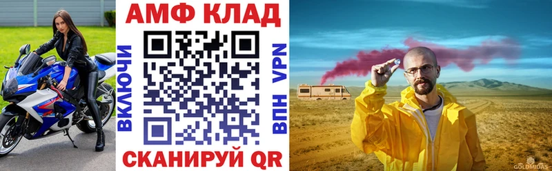 АМФ Розовый  Купить закладки  Ижевск 