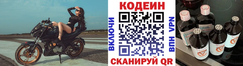 Купить  Ижевск  Кодеиновый сироп Lean напиток Lean (лин)