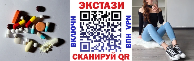 Купить  Ижевск  Экстази 250 мг 