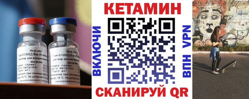 КЕТАМИН VHQ  Купить  Ижевск 