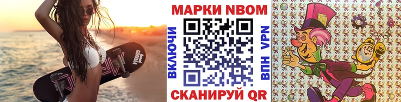 Марки NBOMe 1,8мг Ижевск